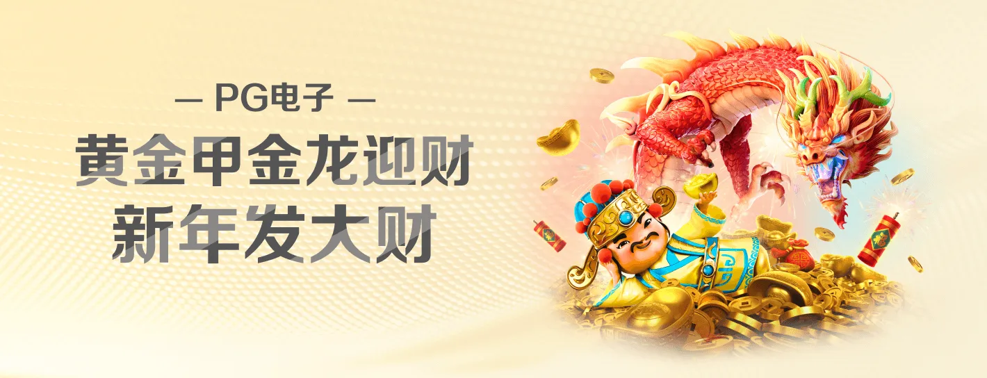 麻将胡了主题视觉海报